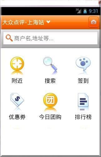从J2ME到Android 手机软件设计与开发的演进之路